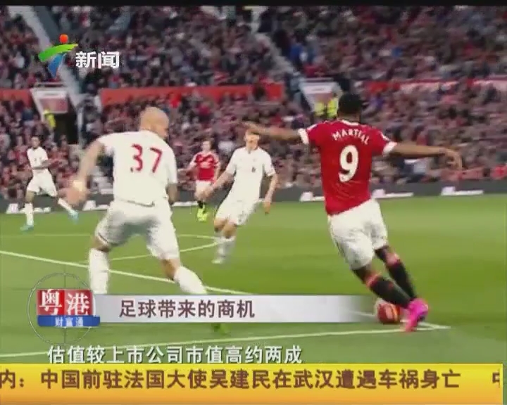 葡萄牙体育边锋昆达或伤缺两月，欧冠战前折损主力